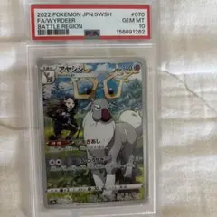 シャワーズ CHR PSA10 ソード&シールド ハイクラスパック - メルカリ