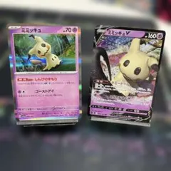 ポケモンカード：ミミッキュV &ミミッキュのサムネイル
