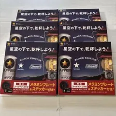 サッポロ黒ラベル コールマン メラミンプレート＆ステッカー　6個セットのサムネイル