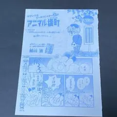 Item thumbnail for item 2117c9cf-2eba-492a-9170-5d18a6eaf404