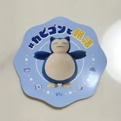 カビゴンのゆめ しおみつさちか 絵本 - メルカリ