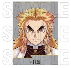 鬼滅の刃 × 柱展 キービジュアル プレミアムポスター ✨ 煉獄杏寿郎 未開封