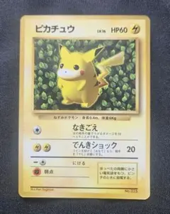 ピカチュウ エラーカード 旧裏 光沢アリ ken sugimori - メルカリ