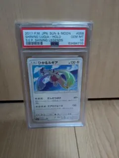 2026年最新】ひかるルギア psa10の人気アイテム - メルカリ