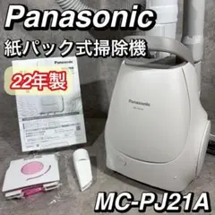 2026年最新】MC-PJ220Gの人気アイテム - メルカリ