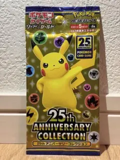 2026年最新】25th anniversary collection 未開封の人気アイテム