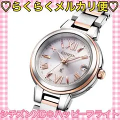 ◆CITIZENシチズン◆定価13万◆エクシード◆シェル文字盤◆サクラピンク◆ ◇CITIZENシチズン◇定価13万◇エクシード◇シェル文字盤◇サクラ