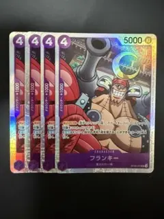 フランキー SR 紫 4枚 ワンピースカードC319