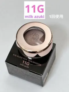 コスメデコルテ　アイグロウジェム　11G milk azuki 1回のみ使用