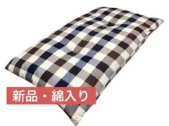 大判長座布団 綿入り68×120cm 先染めチェック大 1枚