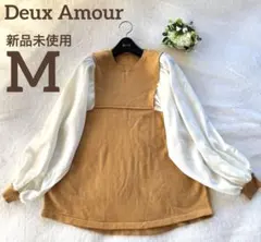 かにみそ！様 リクエスト 2点 まとめ商品