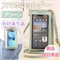 訳あり スマホショルダー ポシェット コンパクト 財布 旅行トラベルバッグ