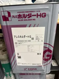 関西ペイント アレスクール プライマー 16kgセット - メルカリ