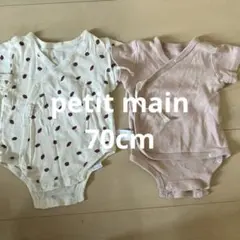 petit main ボディスーツ　ロンパース70cm 2枚セット