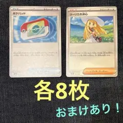 ポケパッド　おまけあり！　スタートデッキ100バトルコレクション