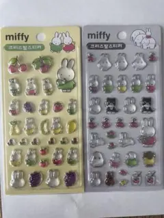 ミッフィー　3Dシール　ぷっくりシール　2枚セット