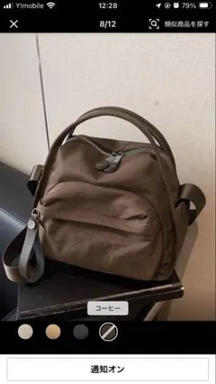 ショルダーバッグ