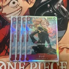 サンジ OP10-005 SR 4枚セット