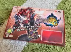 モンスターハンター3G はじめてハンターパック フレアレッド 3ds 4 クロス