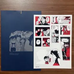 名探偵コナン シールくじびき FILE.2 ➃正体