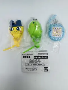 【３種】たまごっち カラフルマルチチャーム