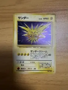 ポケモンカード サンダー キラ 旧裏 渦巻きホロ - メルカリ