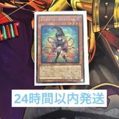 ガガガガールーゼロゼロコール シークレット