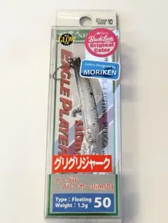 【新品】イーグルプレーヤー50slim/GJ グリグリジャーク モリケン 摩天楼のサムネイル