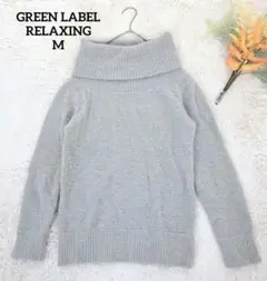 グリーンレーベルリラクシング レディースニット(M)タートルネックウール混グレー