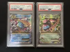 カイオーガEX グラードンEX PSA10 連番 RR XY5 031 039 - メルカリ