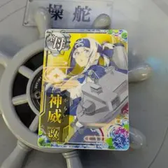 2026年最新】艦これアーケード 神威の人気アイテム - メルカリ