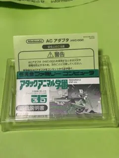 【箱出し美品】ファミコン　アタックアニマル学園　説明書