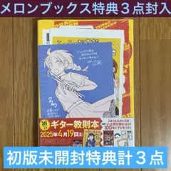 2026年最新】ふつうの軽音部 初版の人気アイテム - メルカリ