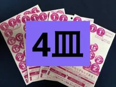 ヤマザキ　春のパンまつり2025 引換券4枚