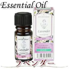 いつでもアロマ ラベンダー（3ml）エッセンシャルオイルのサムネイル