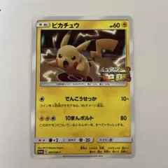 ピカチュウ：スペシャルジャンボカードパック ミュウツー&ミュウGX PROMO…