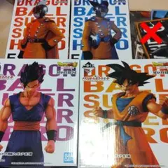 一番くじ ドラゴンボール 超 スーパーヒーロー フィギュア 4点セット