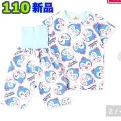 110⭐️新品⭐️半袖　パジャマ　腹巻き　総柄　コキンちゃん　アンパンマン　ブルー