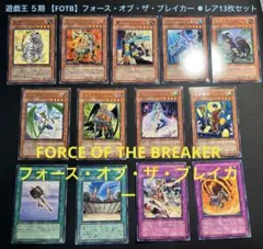 2026年最新】遊戯王 force of the breaker 未開封の人気アイテム