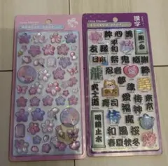 ボンボンドロップシール 和柄 桜 漢字 クーリア 新品 匿名配送