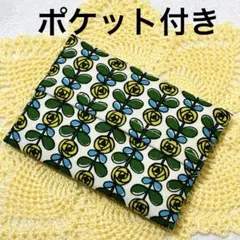 ハンドメイド　ポケットティッシュケース　後ポケット付　北欧　薔薇　花柄　イエロー