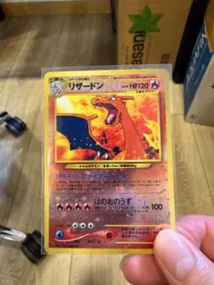 ポケモンカード 旧裏面 リザードン LV.76のサムネイル