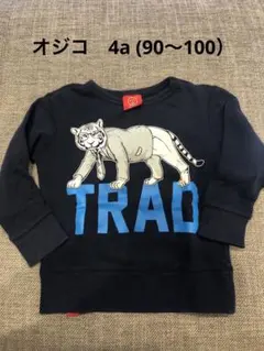 オジコ　4a (90〜100）紺色トレーナー