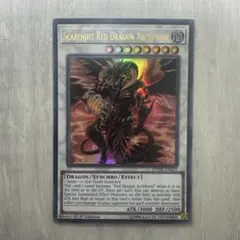 遊戯王 レッドデーモンズドラゴン・スカーライト レリーフ