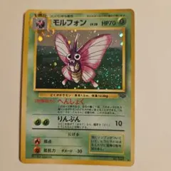 2026年最新】モルフォン 旧裏の人気アイテム - メルカリ