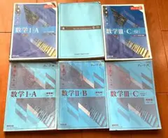 青チャート 数学 Ⅰ + A , Ⅱ + B , Ⅲ + C セット