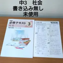 2026年最新】中学必修テキストの人気アイテム - メルカリ