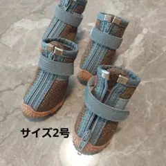 ドッグシューズ ブラウン グレー 小型犬用