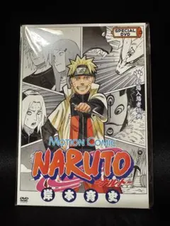 【新品未開封・非売品】NARUTO モーションコミック DVD ミラバト特典 NARUTO モーションコミック DVD 特典カード付 おまけ付き - メルカリ