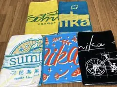 【バラ売り可】sumika タオル　5点セット